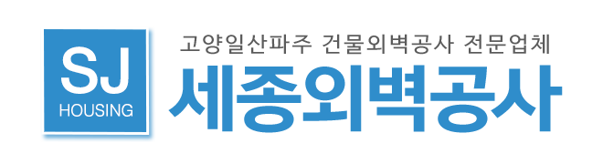 세종외벽공사_로고